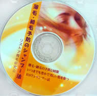 シャンプーDVD